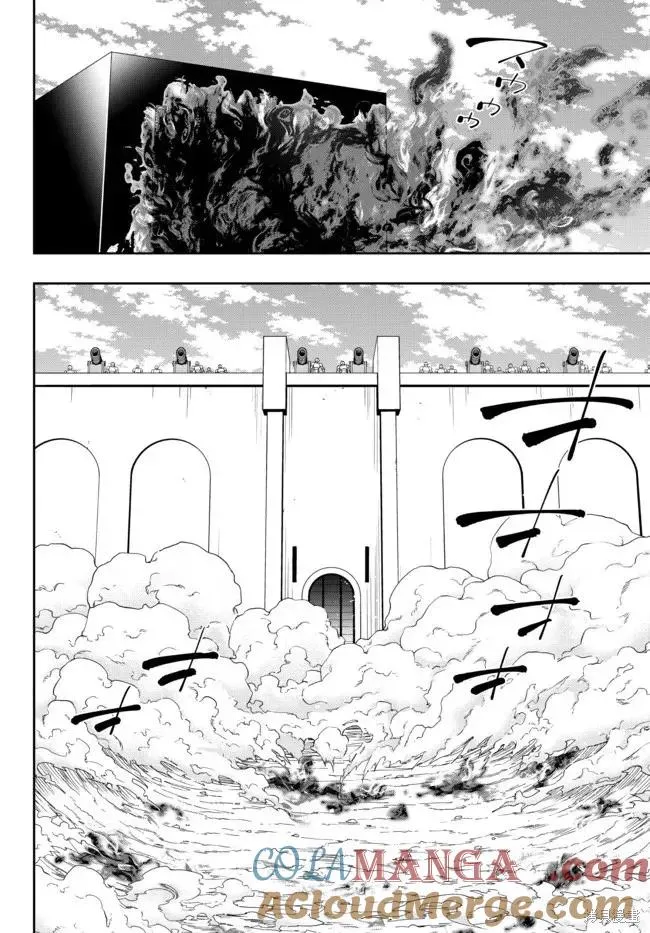 第202话 第5页