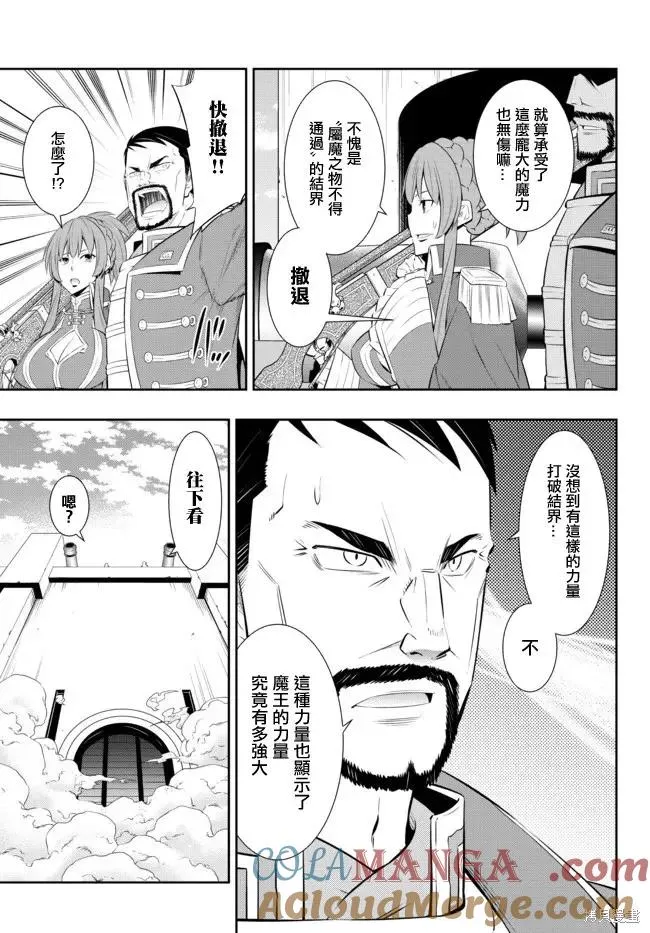 第202话 第6页