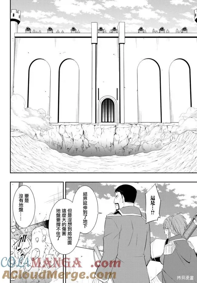第202话 第7页
