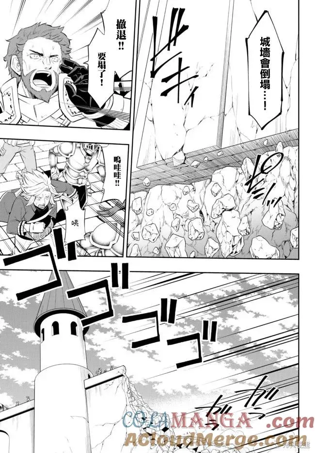 第202话 第8页