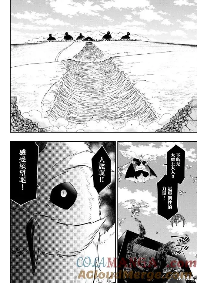 第202话 第11页