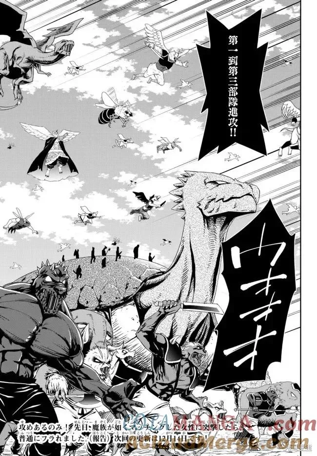 第202话 第12页