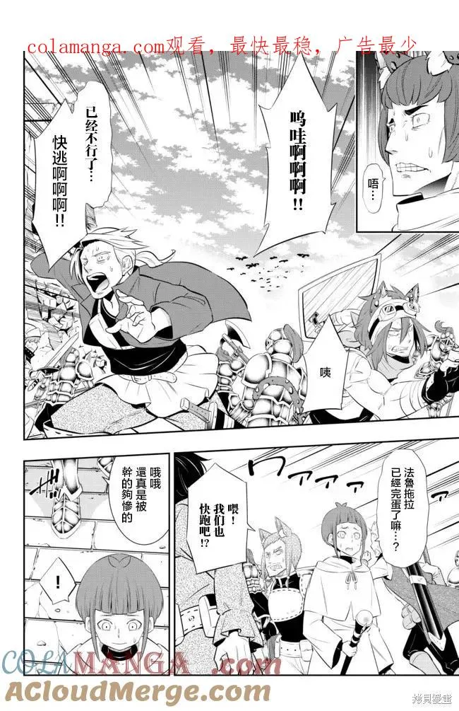 第203话 第1页