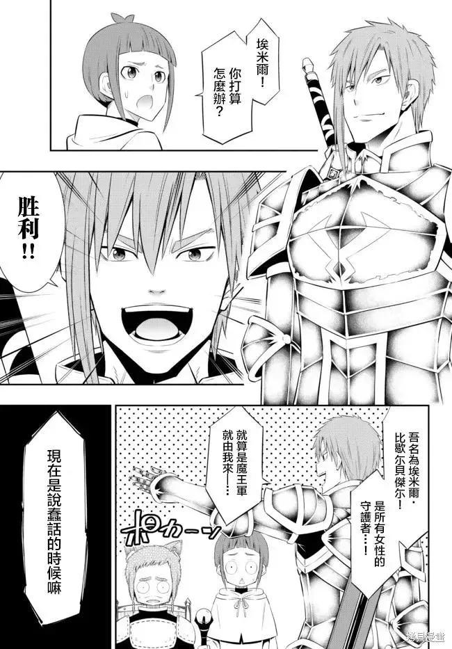 第203话 第2页
