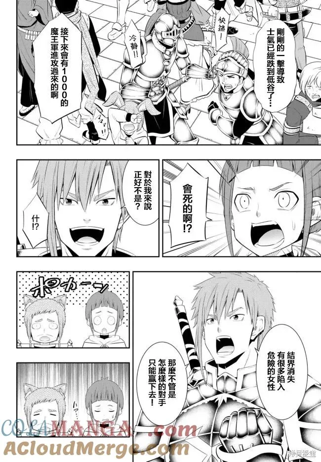 第203话 第3页