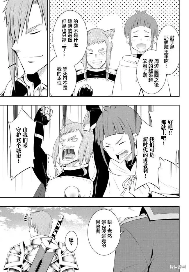 第203话 第4页