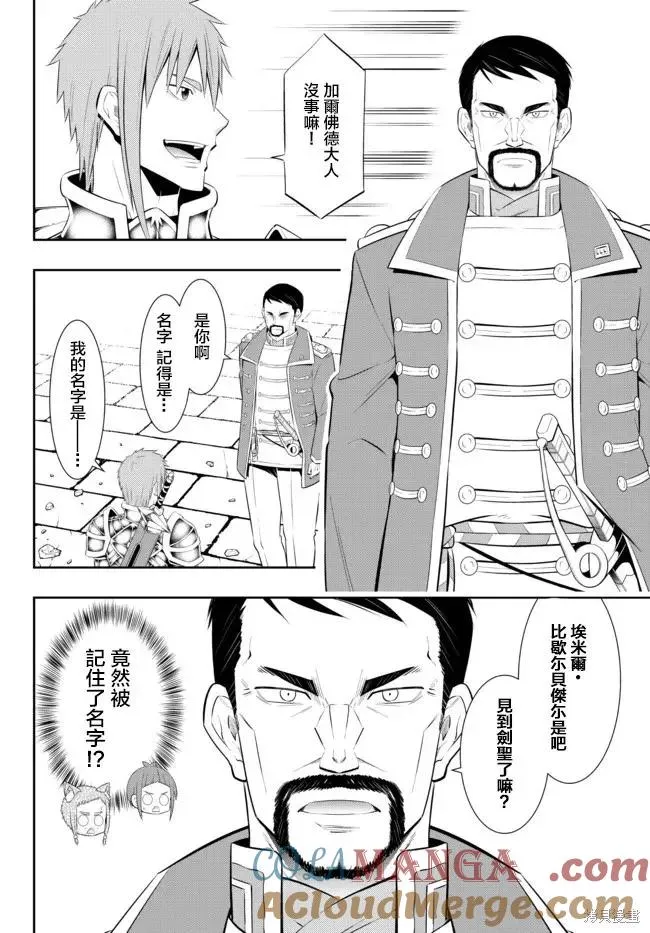 第203话 第5页