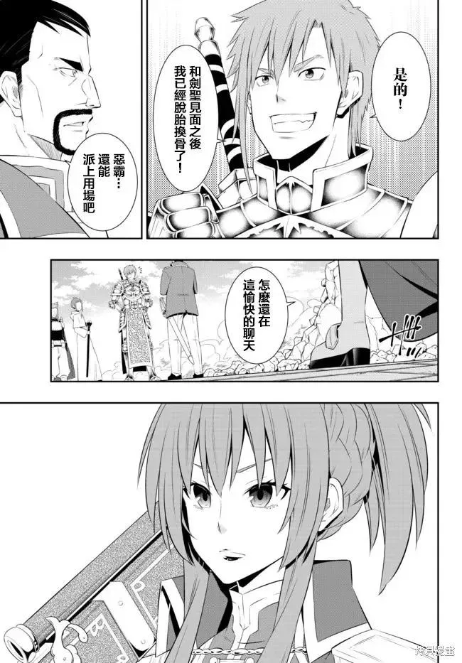 第203话 第6页