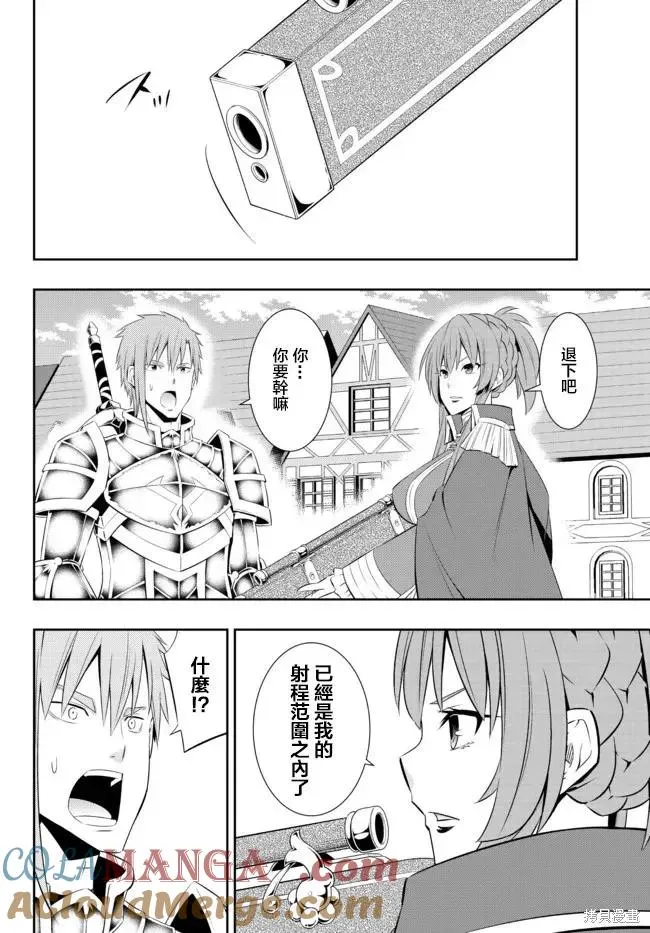 第203话 第7页