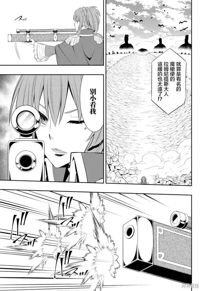 第203话 第8页