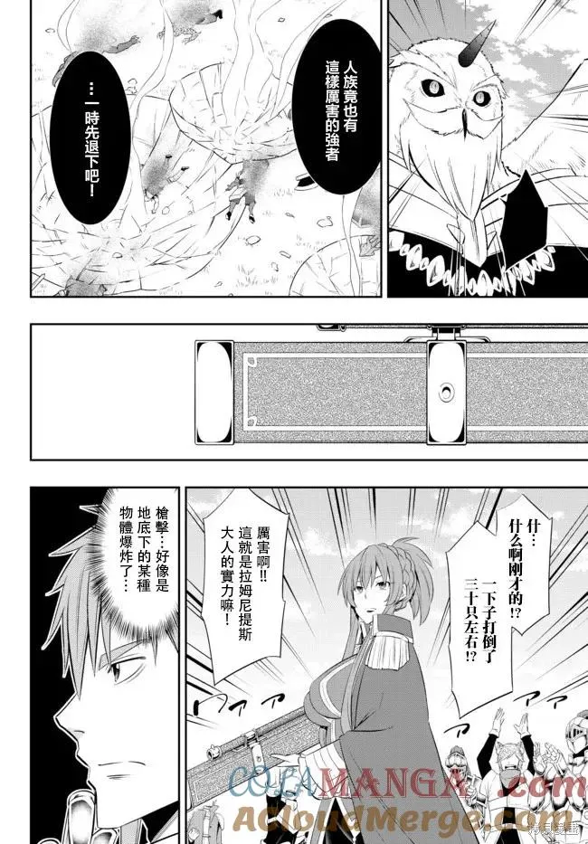 第203话 第11页