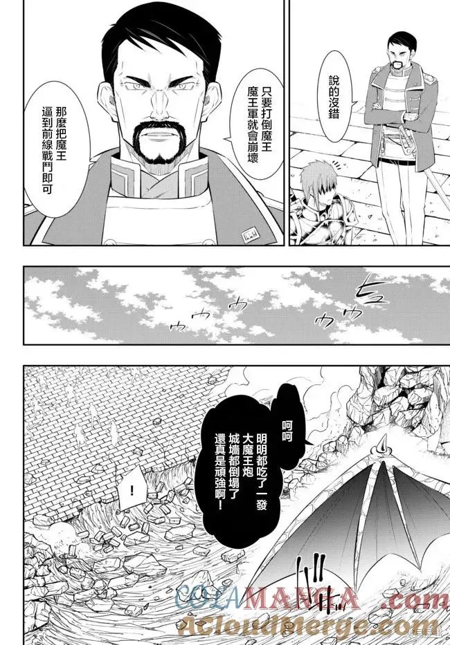 第203话 第13页