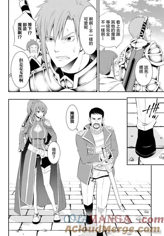 第203话 第15页