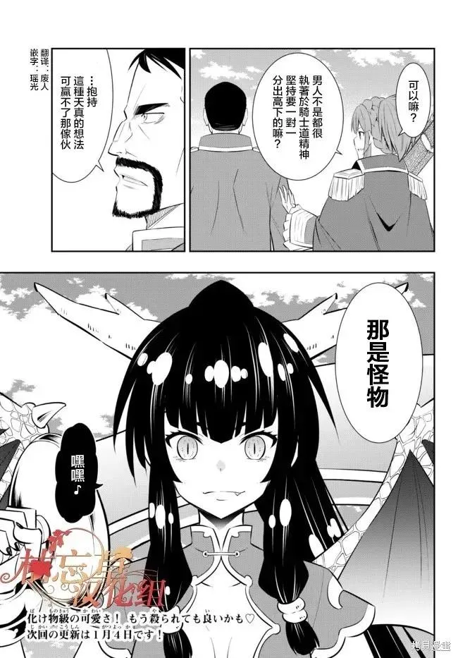 第203话 第16页
