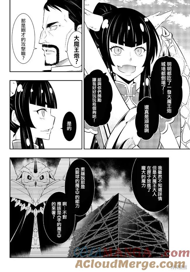 第204话 第2页