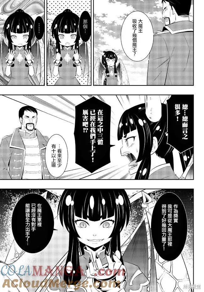 第204话 第3页
