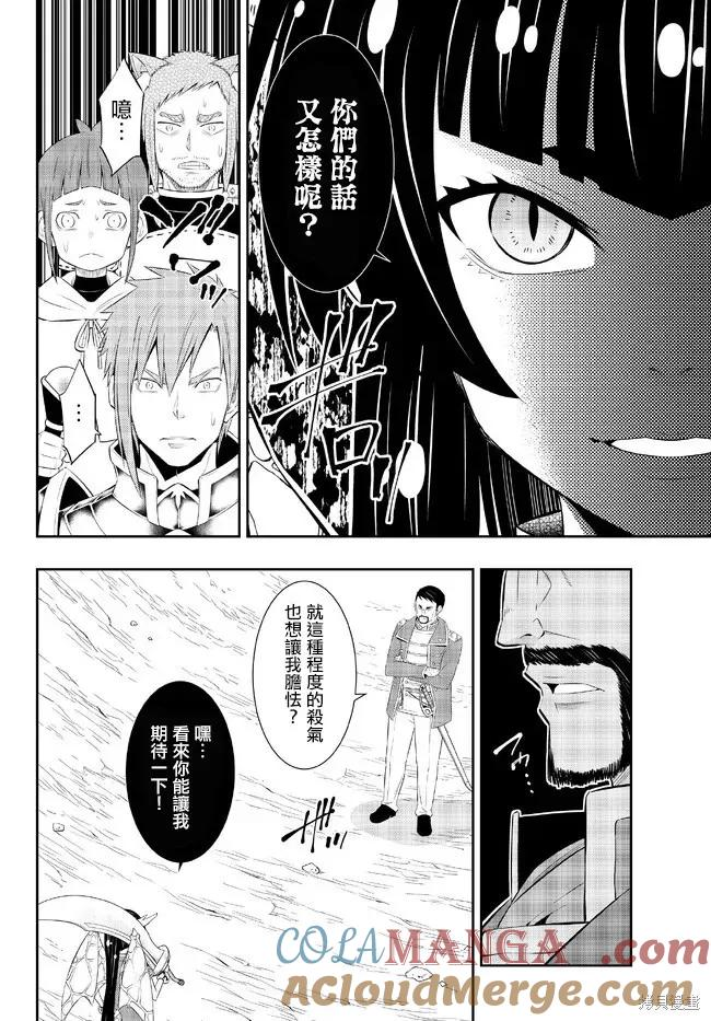 第204话 第4页
