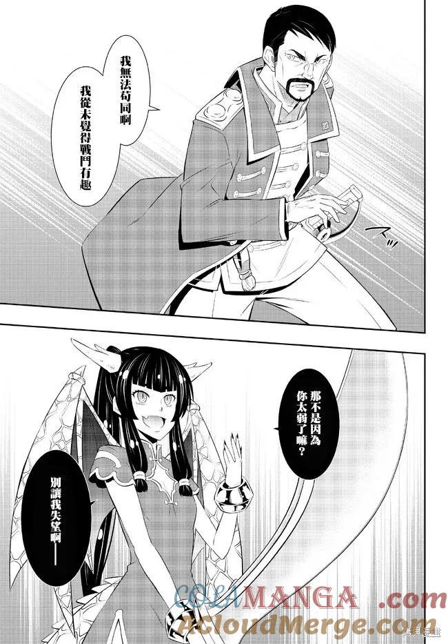 第204话 第5页