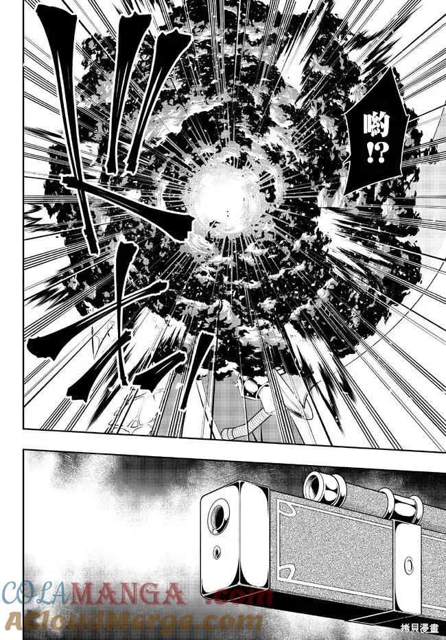 第204话 第6页