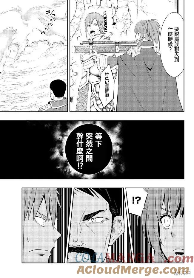 第204话 第7页