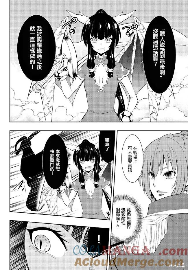 第204话 第8页