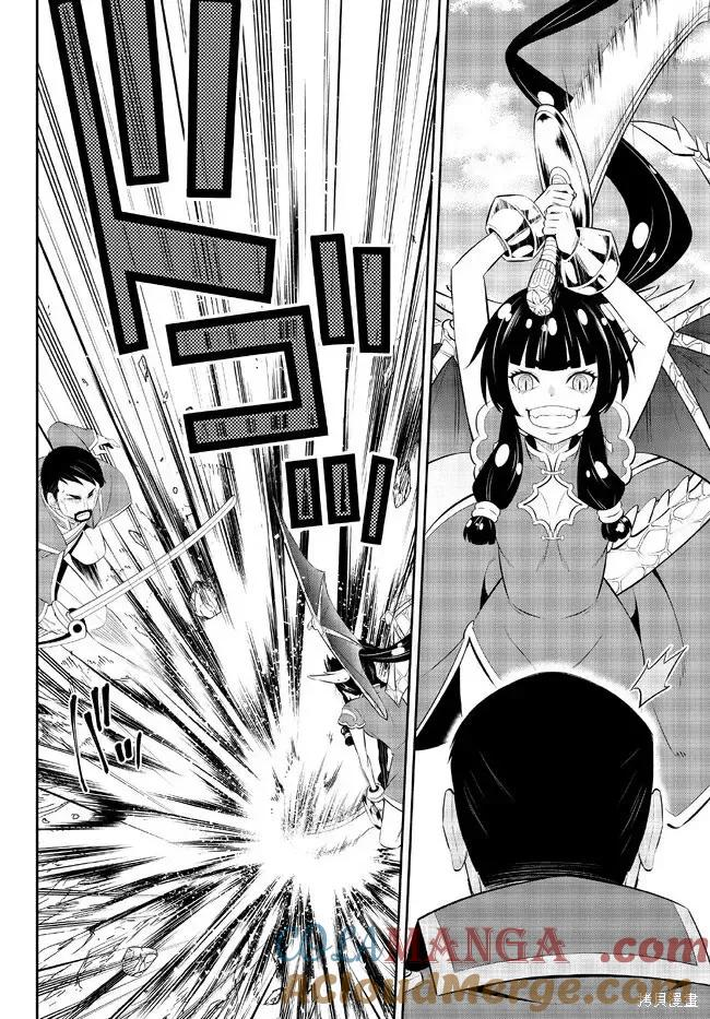 第204话 第10页