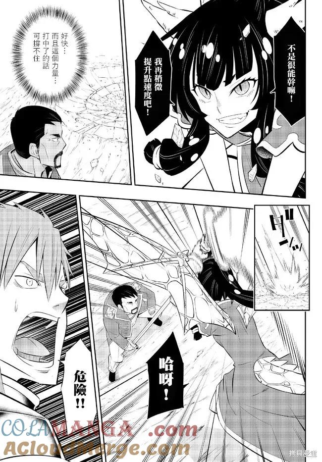 第204话 第11页
