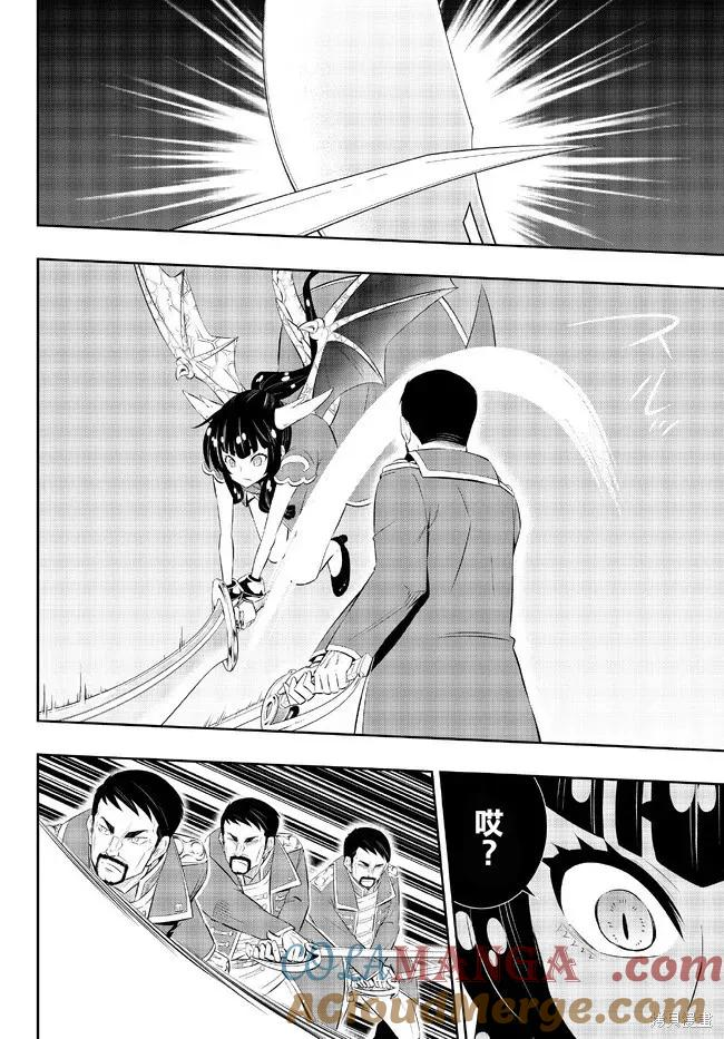 第204话 第12页