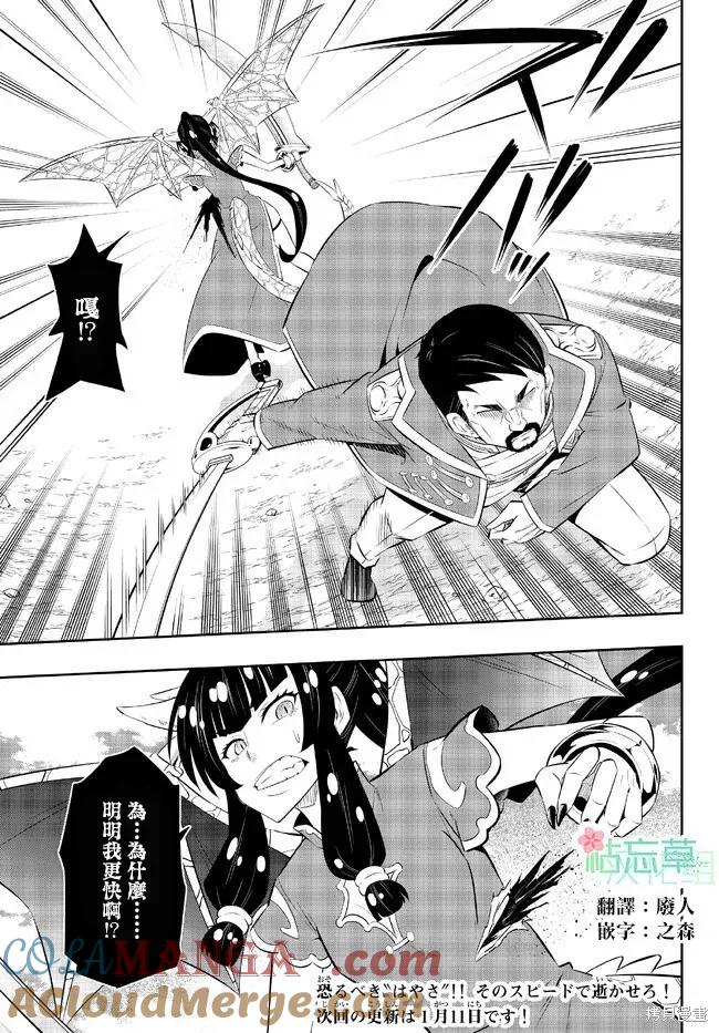 第204话 第13页