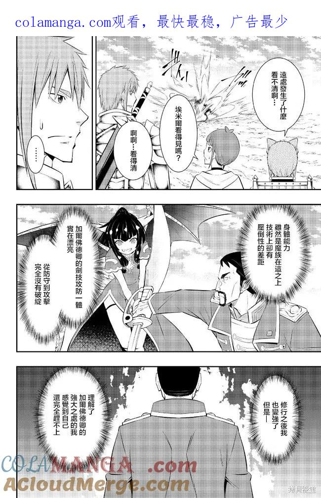 第205话 第1页