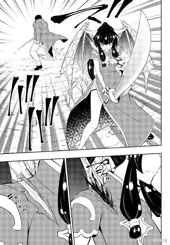 第205话 第2页