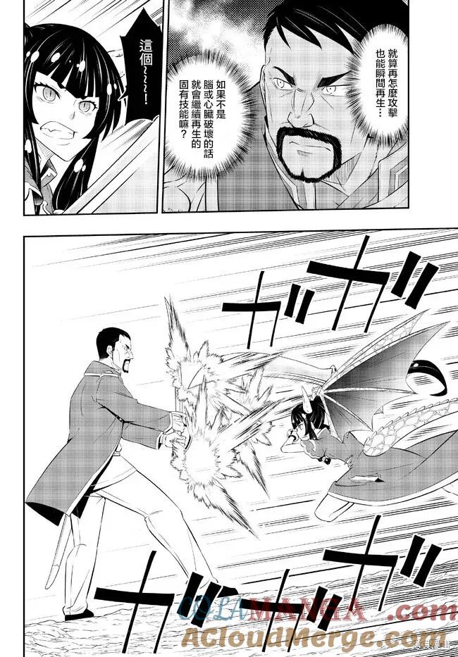 第205话 第3页