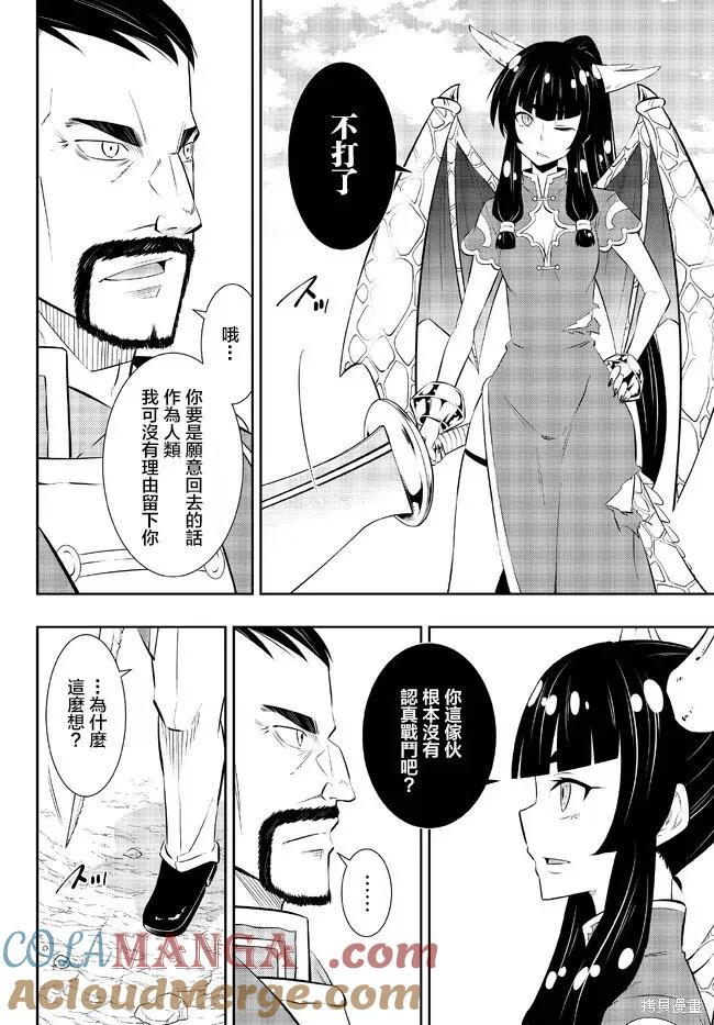 第205话 第5页