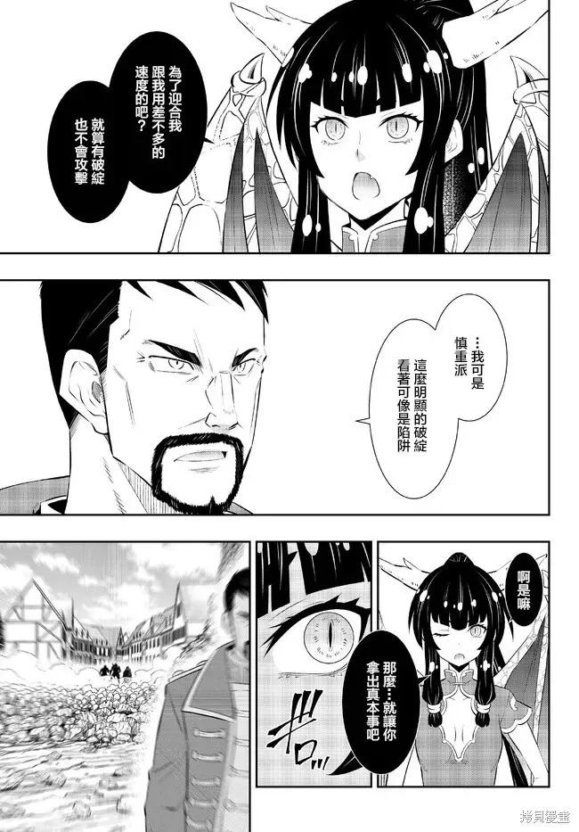 第205话 第6页