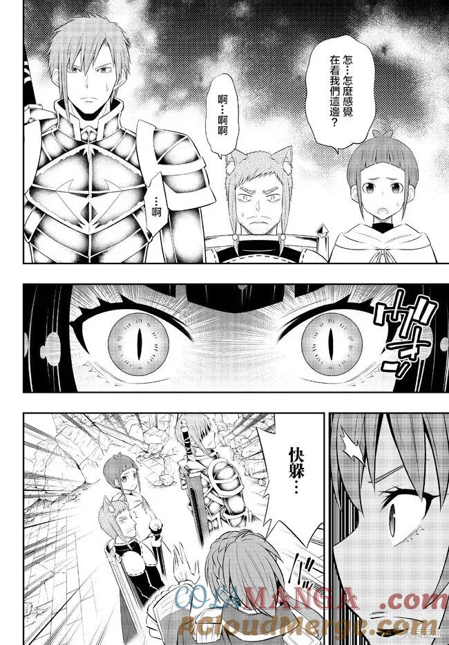 第205话 第7页