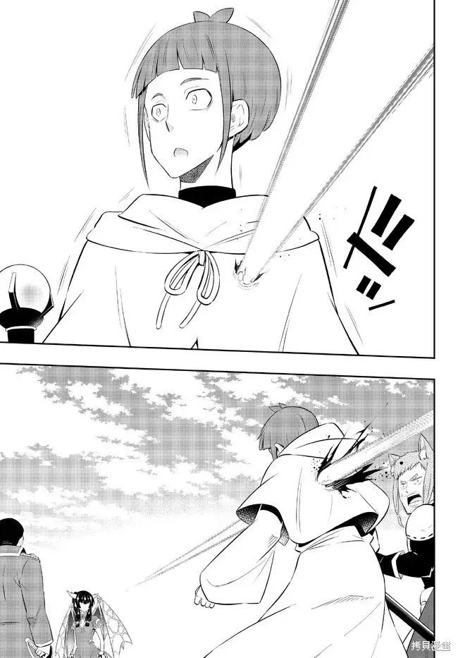 第205话 第8页