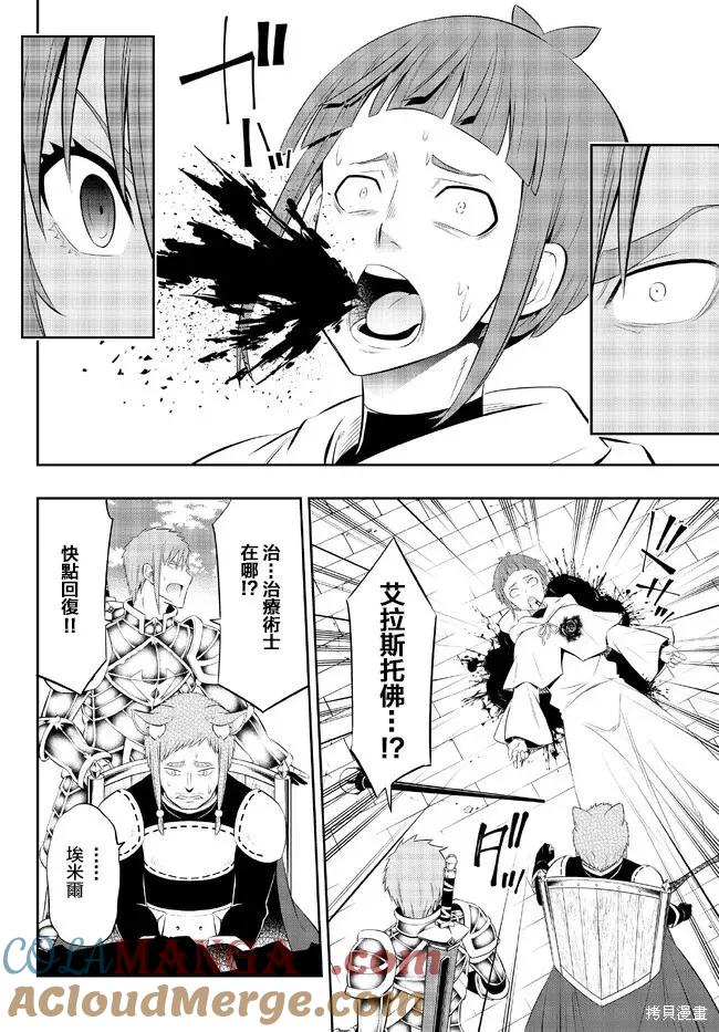 第205话 第9页