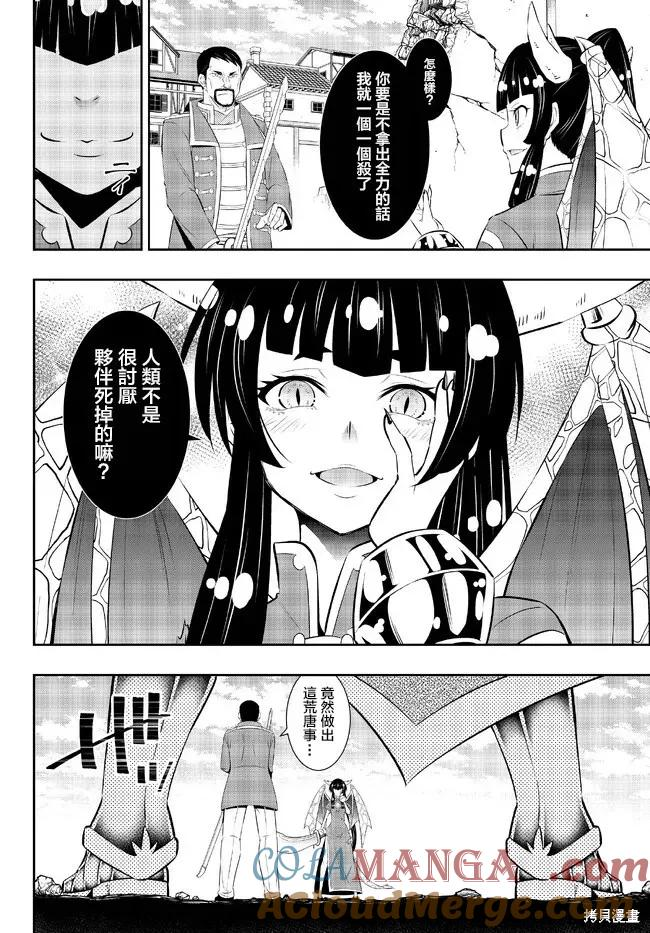 第205话 第11页