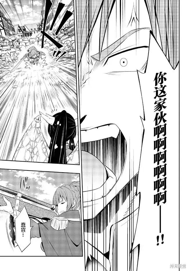 第205话 第12页