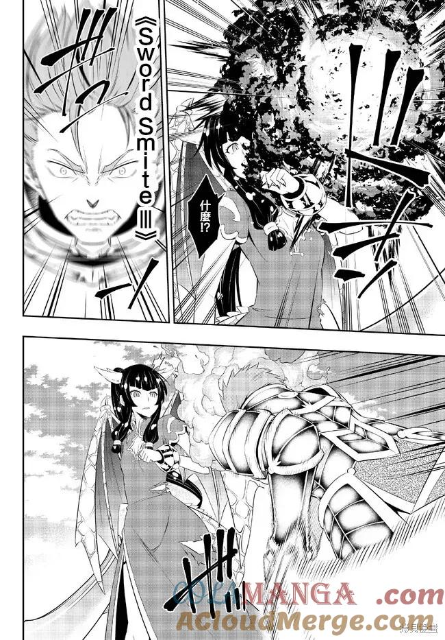 第205话 第13页