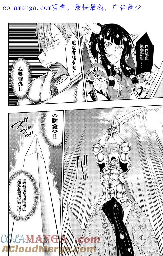 第206话 第1页