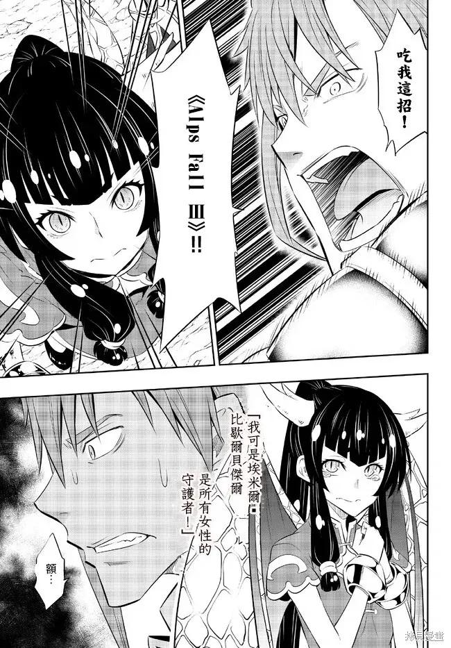 第206话 第2页