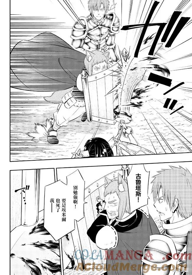 第206话 第5页