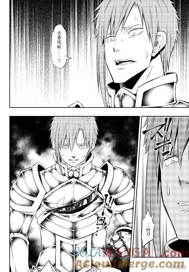 第206话 第7页