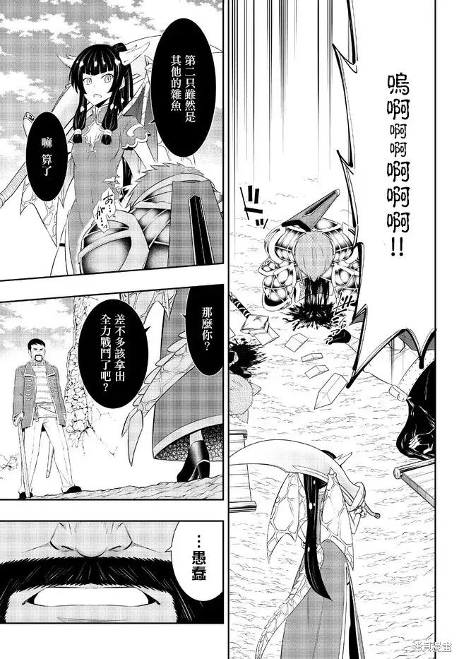 第206话 第8页
