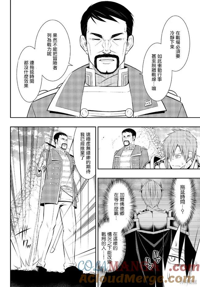 第206话 第9页