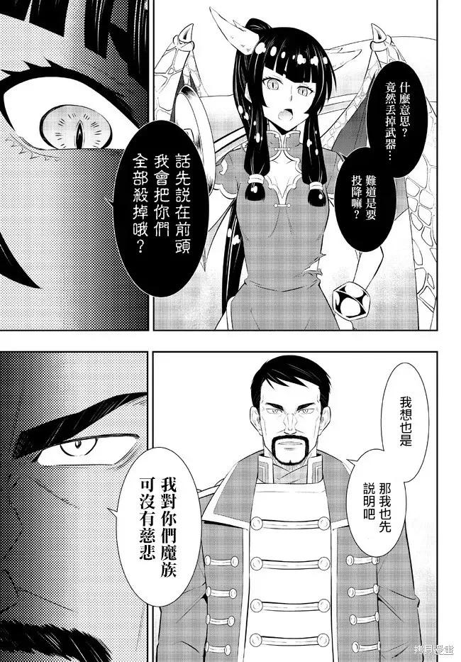 第206话 第10页