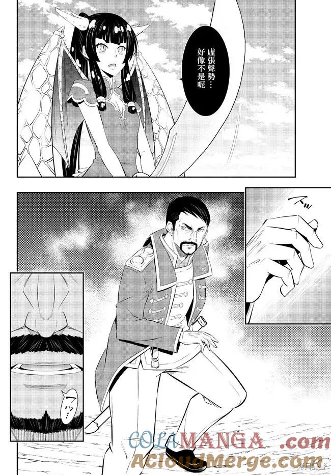 第206话 第11页