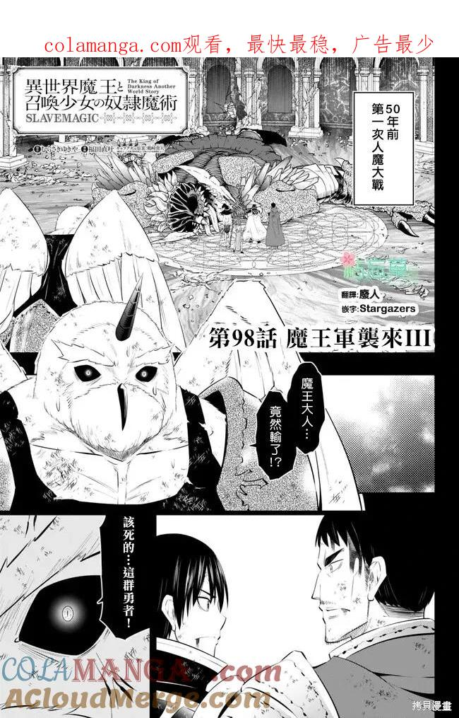 第207话 第1页