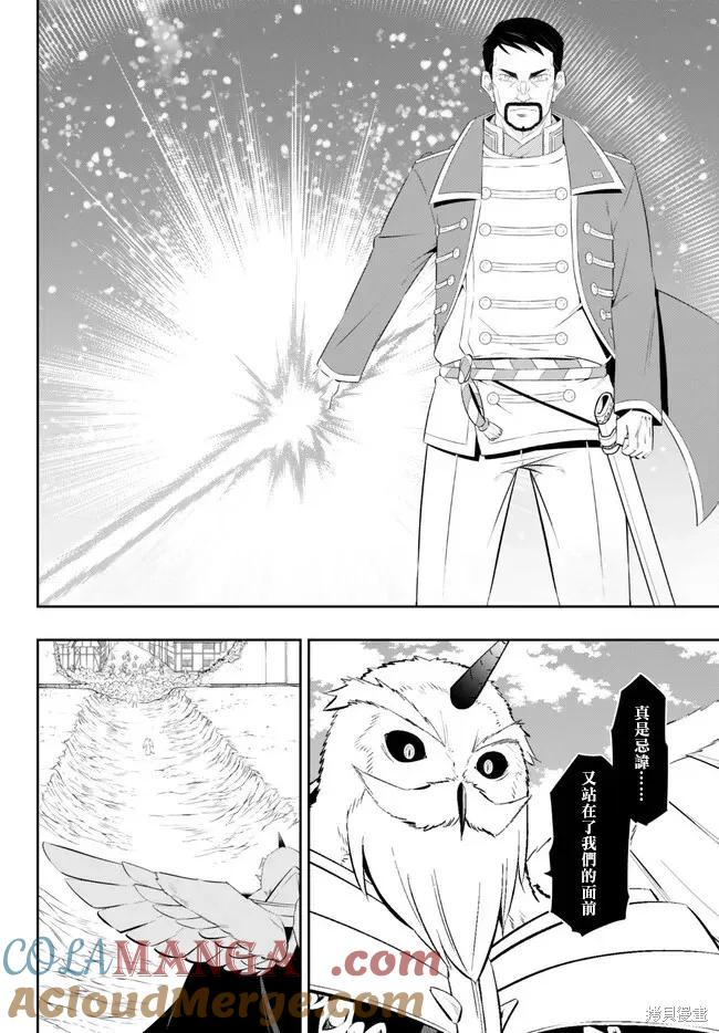 第207话 第2页
